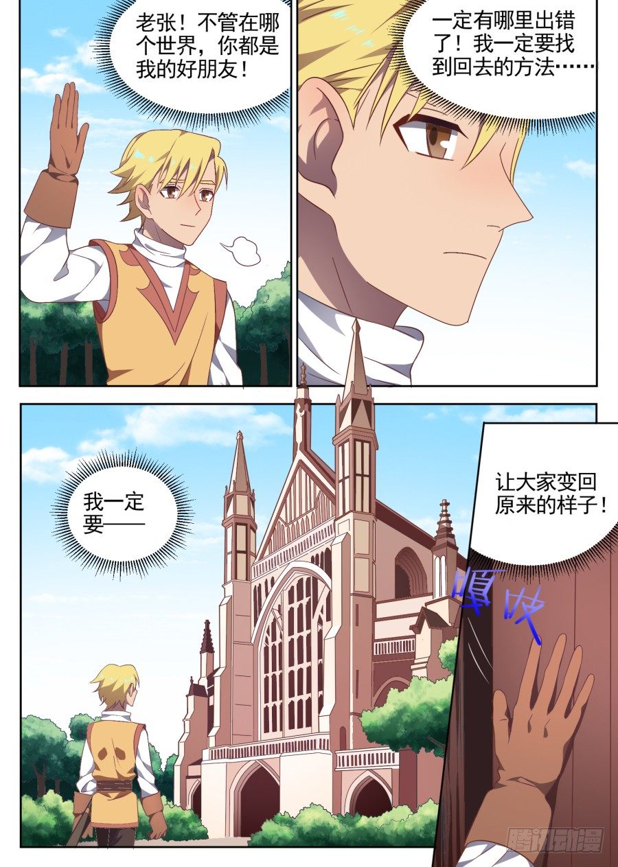 104.番外 新的冒险(2)-第104话