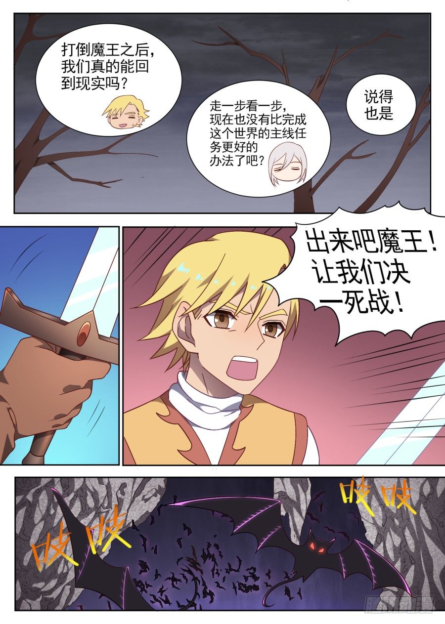 106.番外 新的冒险（4）-第106话