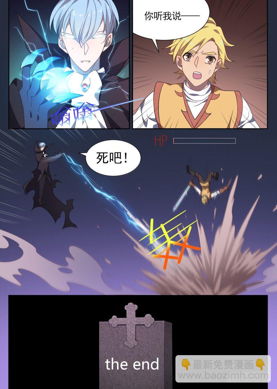 106.番外 新的冒险（4）-第106话