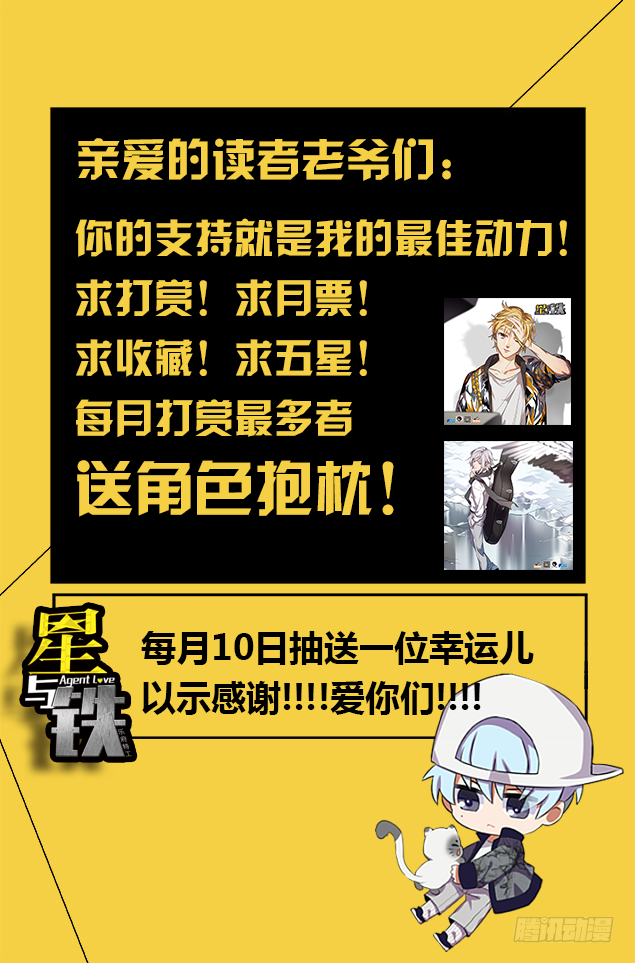 106.番外 新的冒险（4）-第106话