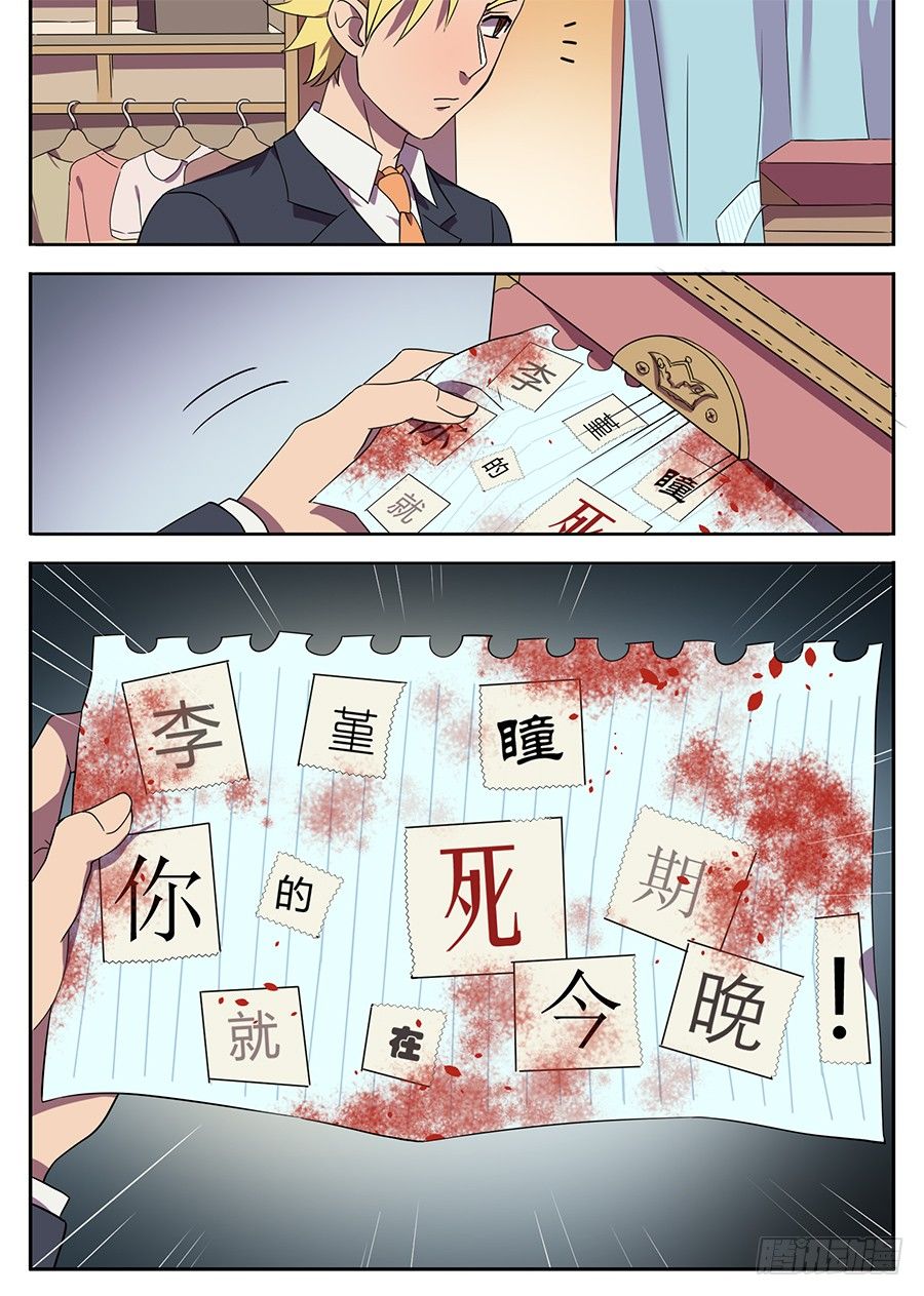 12.旧重逢（4）-第12话