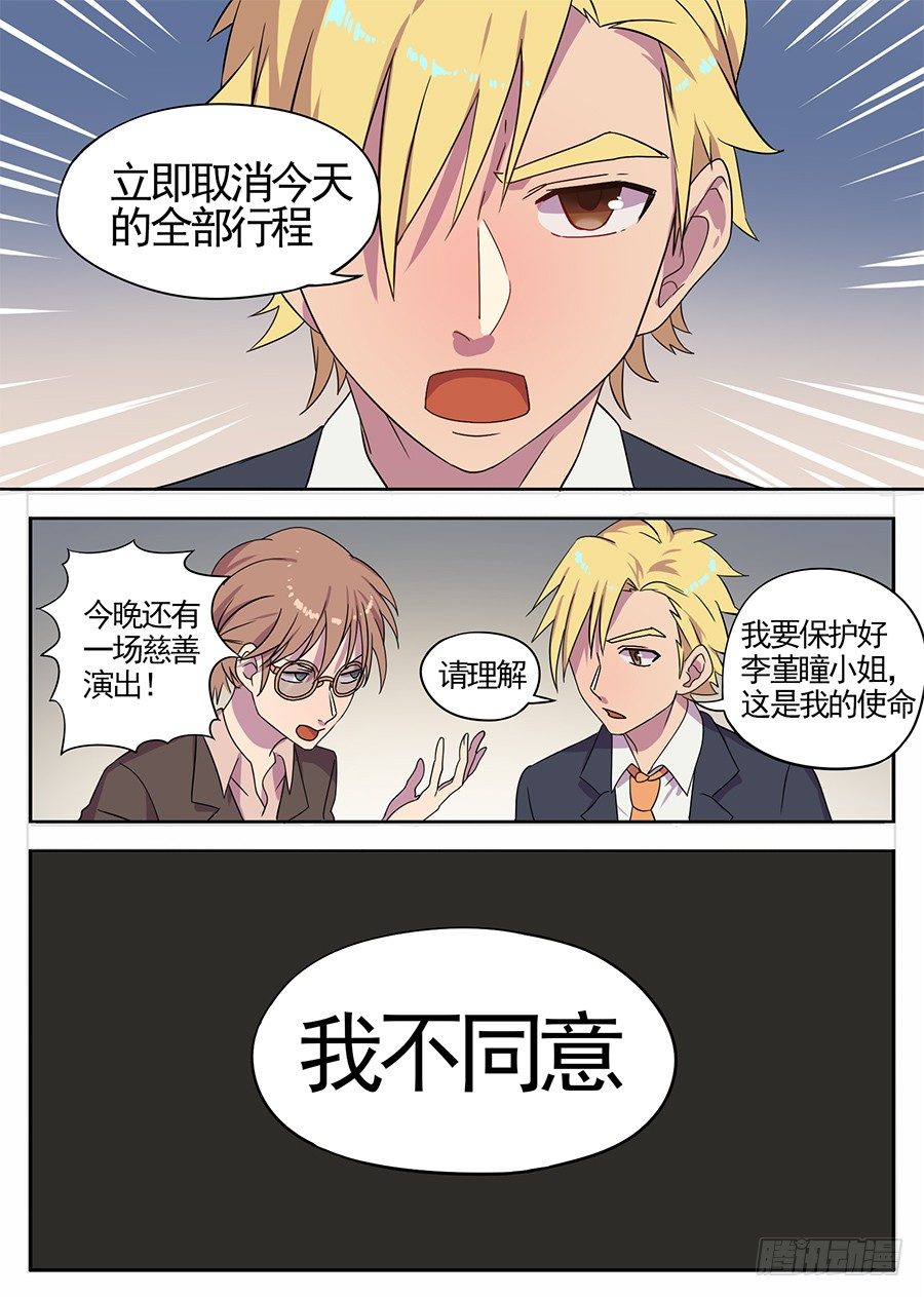 12.旧重逢（4）-第12话