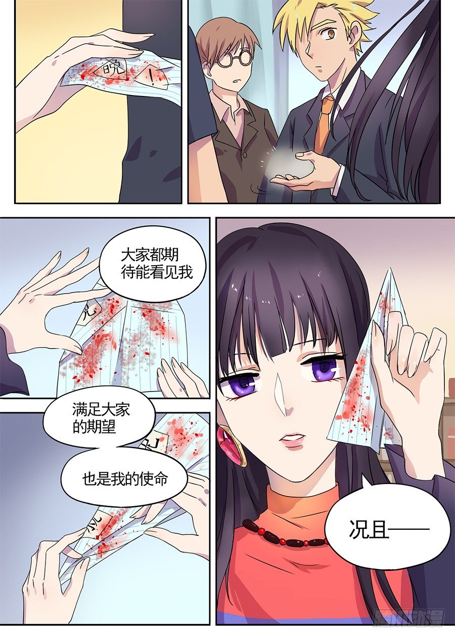 12.旧重逢（4）-第12话