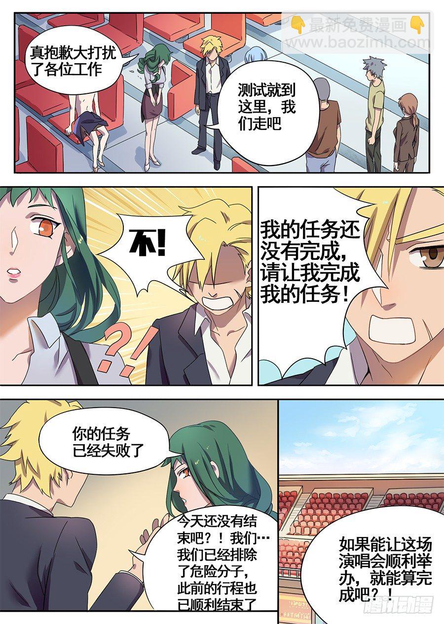 16.这真的吓到我了（4）-第16话