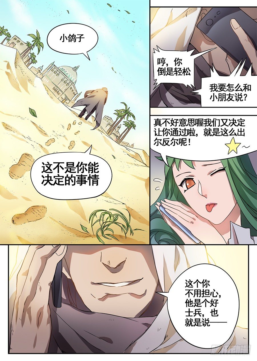 16.这真的吓到我了（4）-第16话