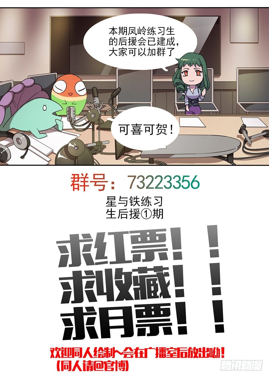 18.胸不是这么个摸法-第18话