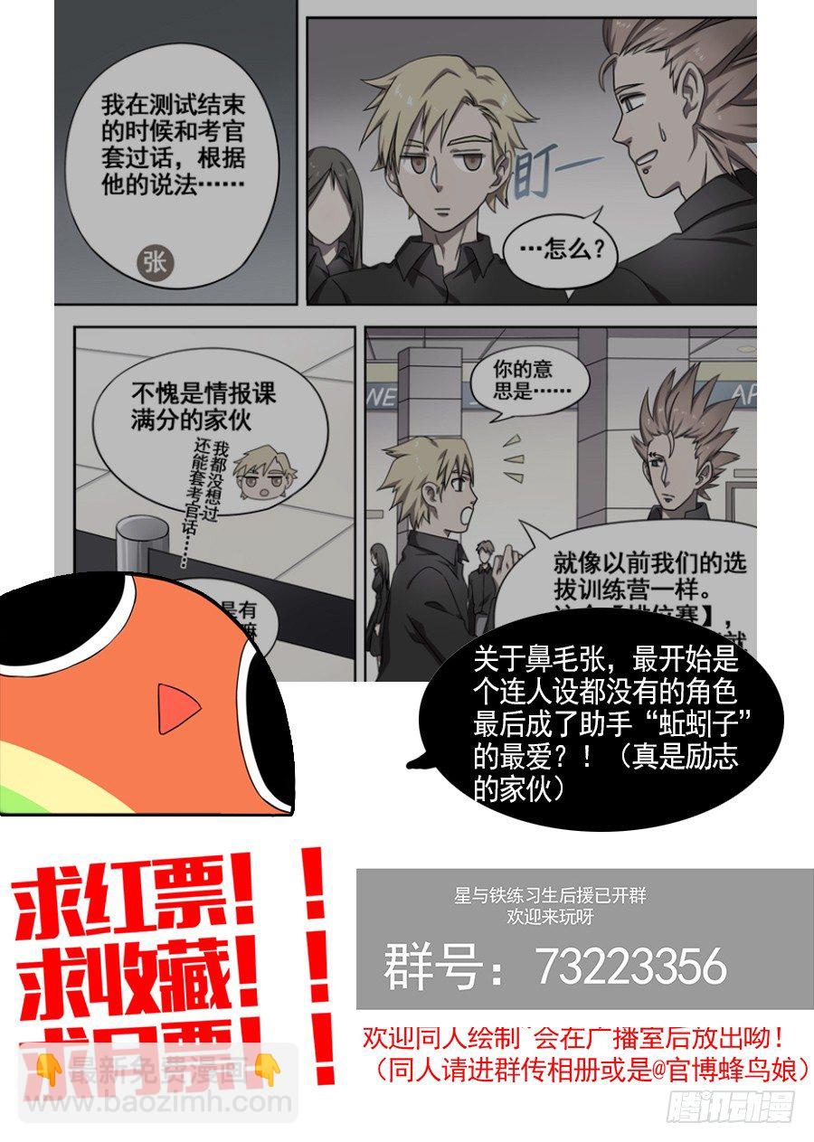 28.可预想的悲惨未来(1)-第28话