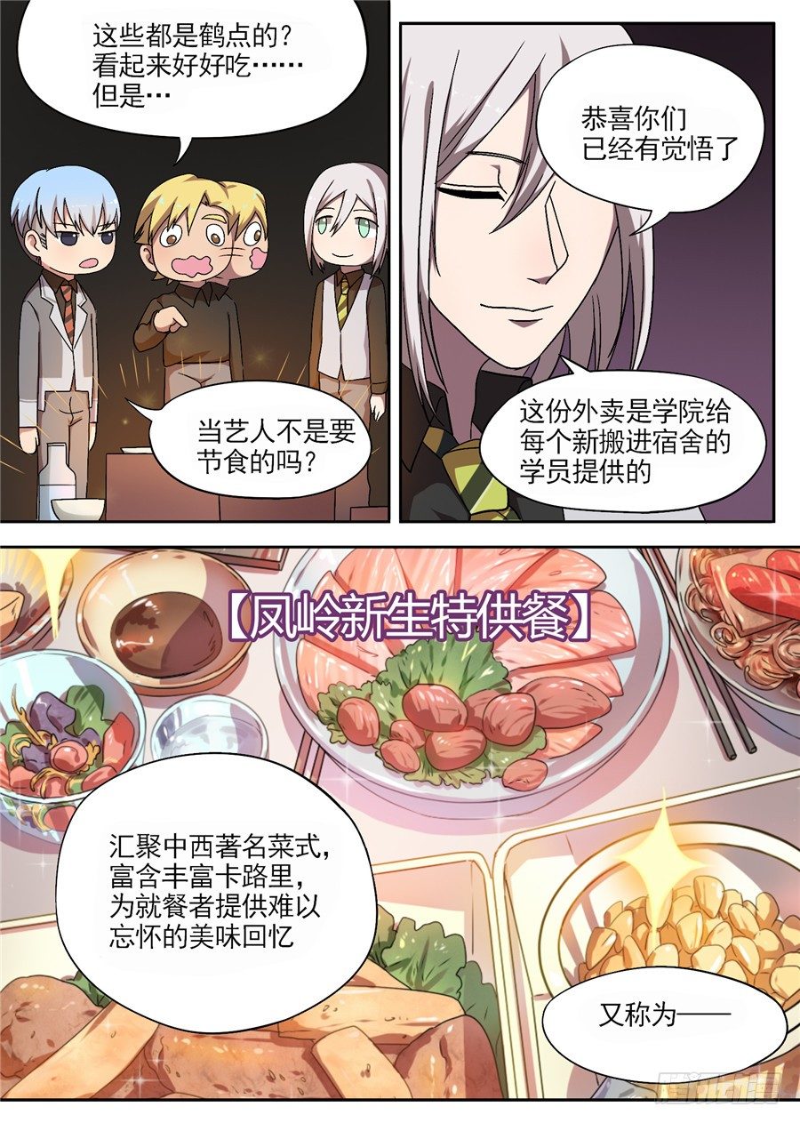 30.最后的晚餐(1)-第30话