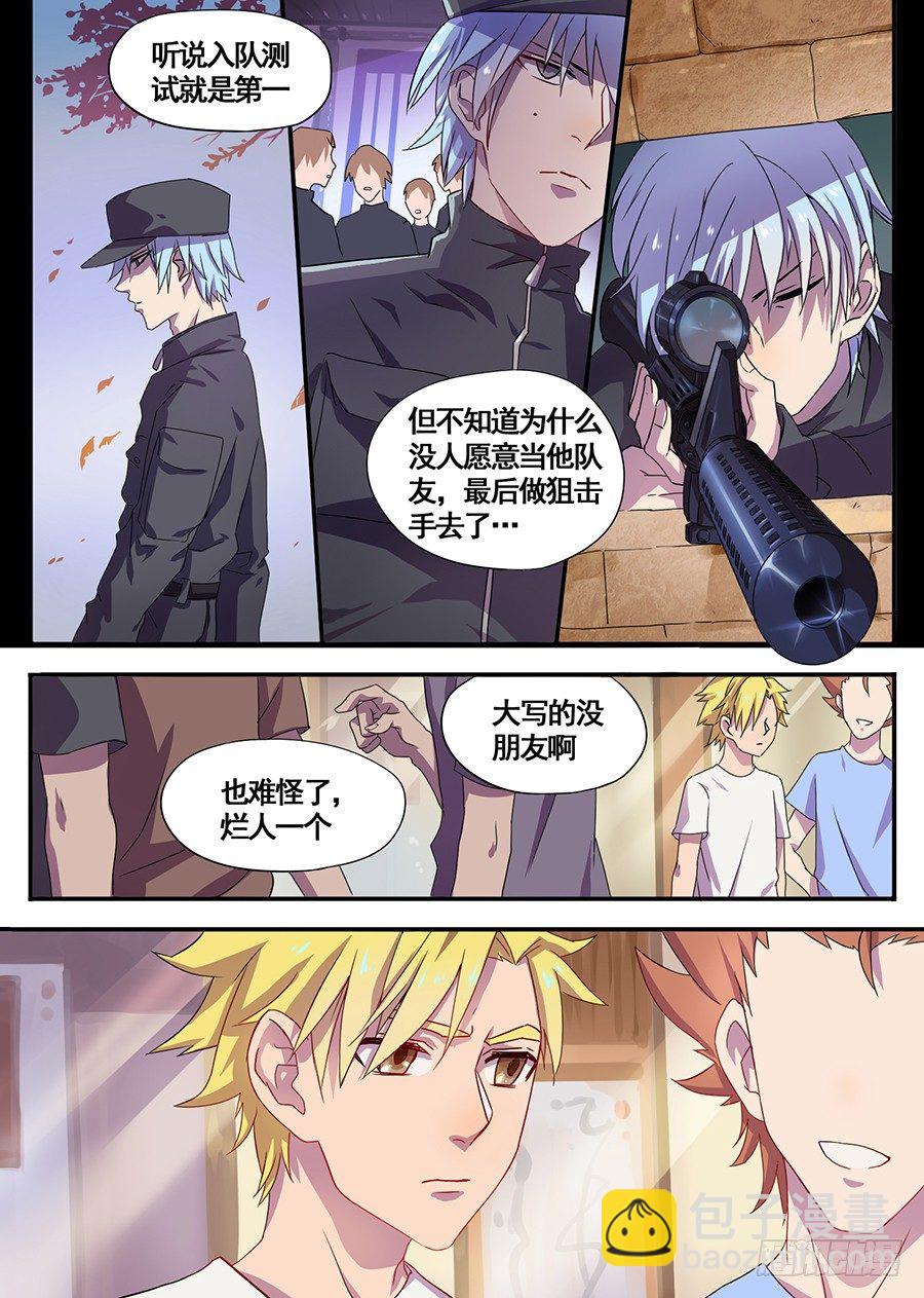 4.新使命（4）-第4话