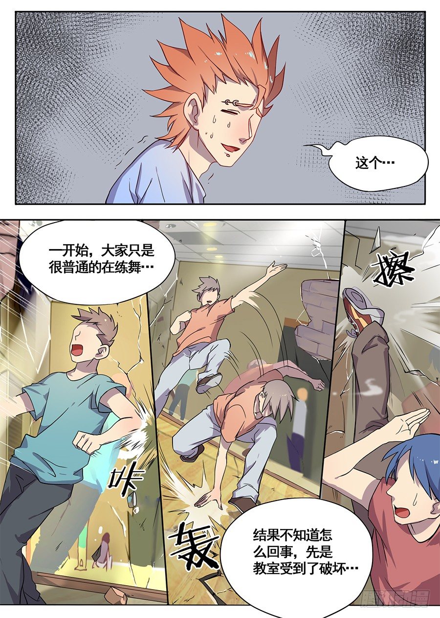 4.新使命（4）-第4话