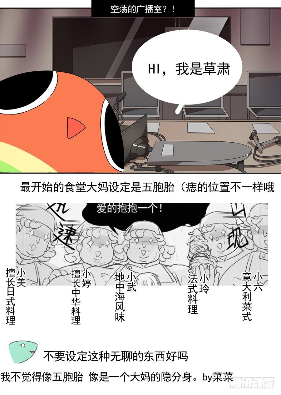 34.猝不及防的校园生活（2）-第34话