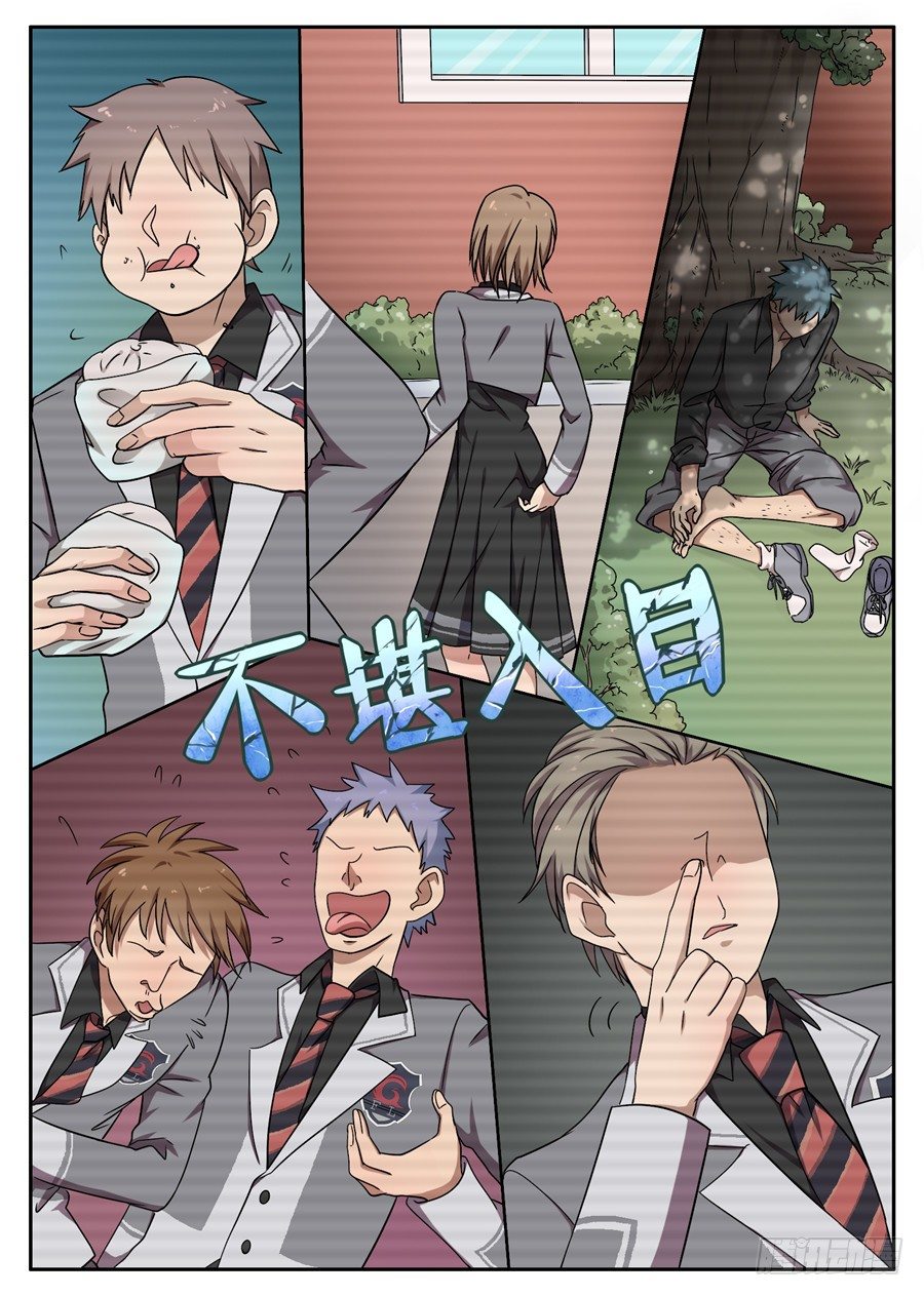 34.猝不及防的校园生活（2）-第34话