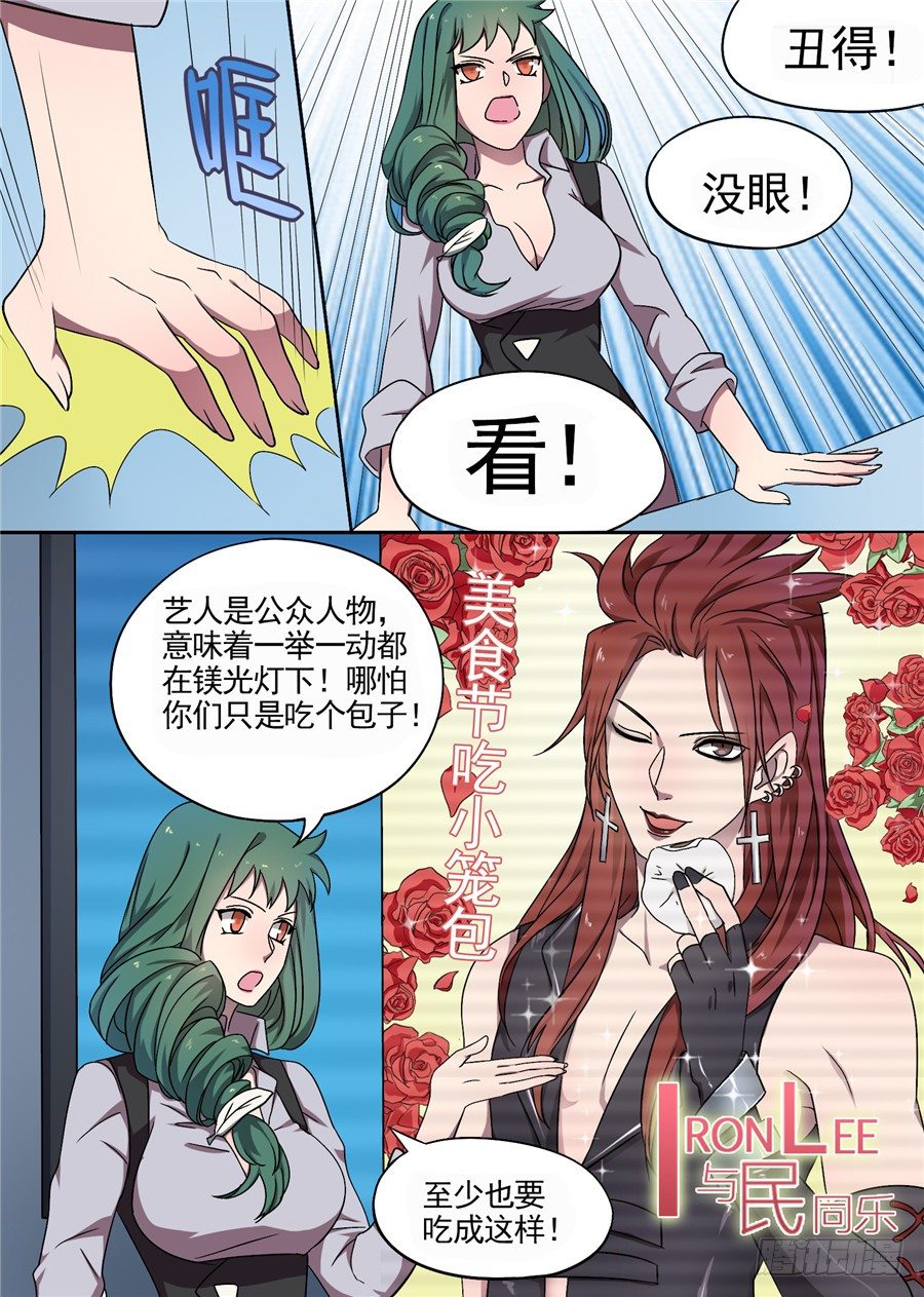 34.猝不及防的校园生活（2）-第34话