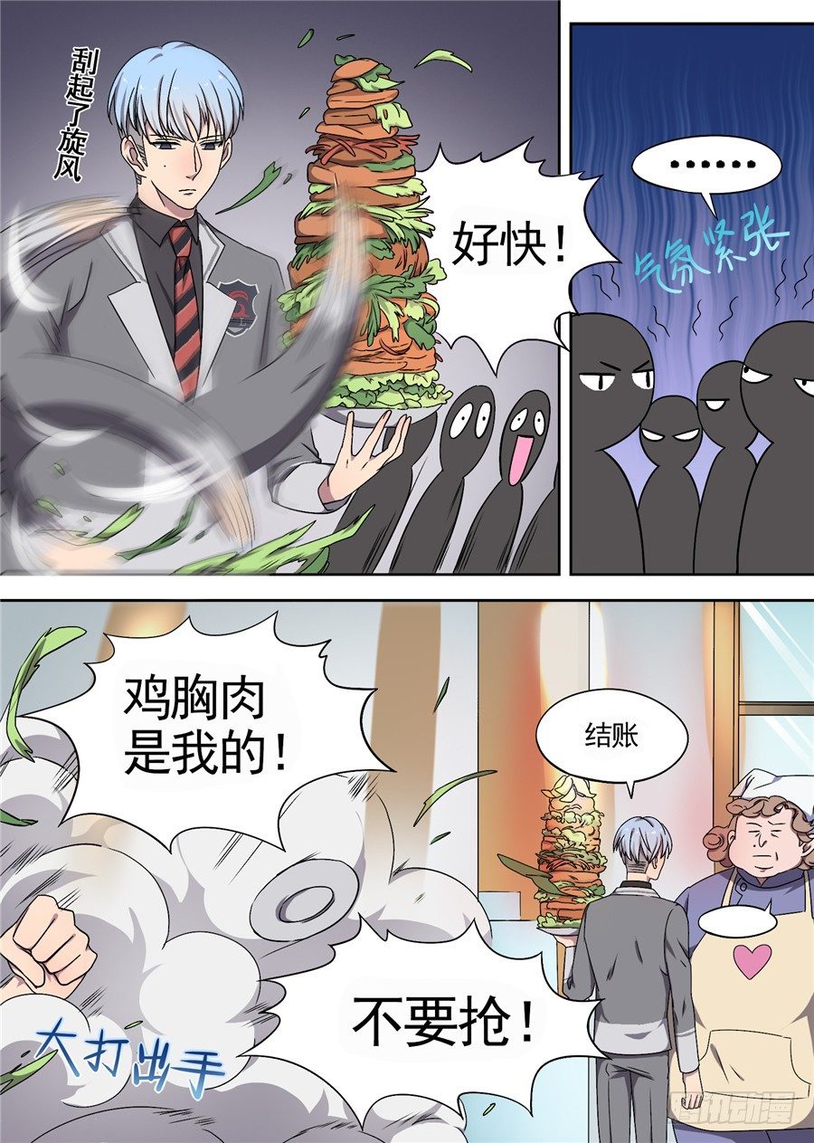 34.猝不及防的校园生活（2）-第34话