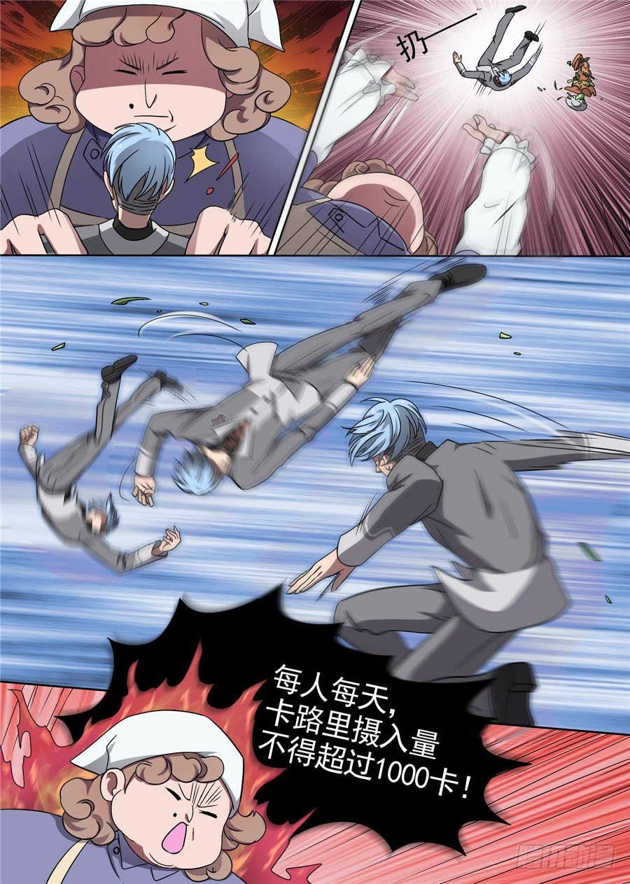 34.猝不及防的校园生活（2）-第34话