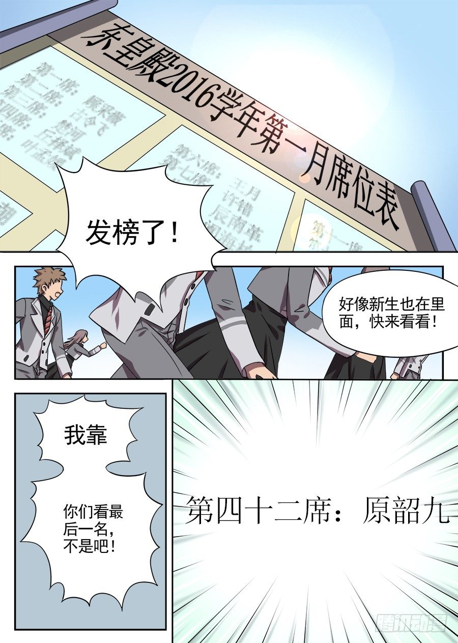 36 所欠缺的东西（1）-第36话