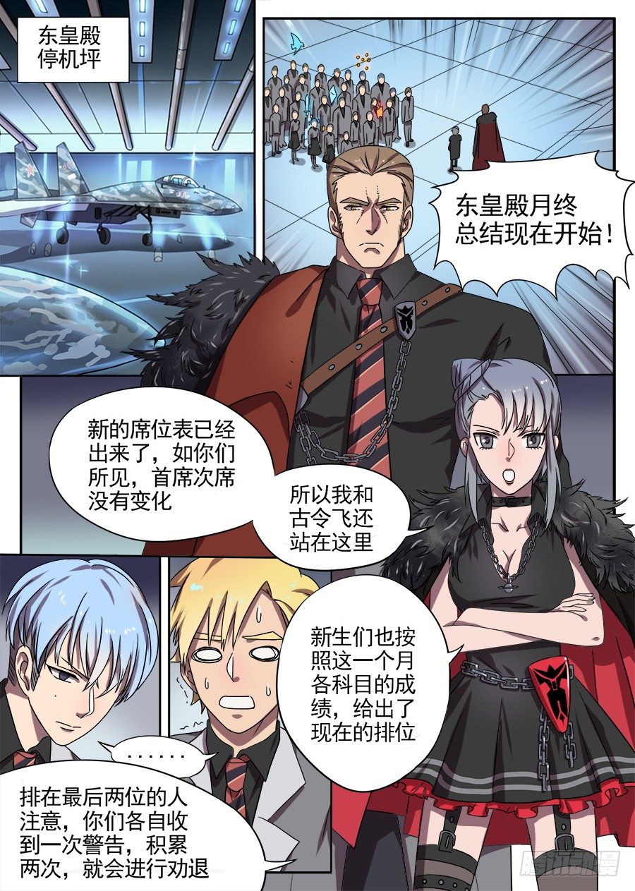 36 所欠缺的东西（1）-第36话