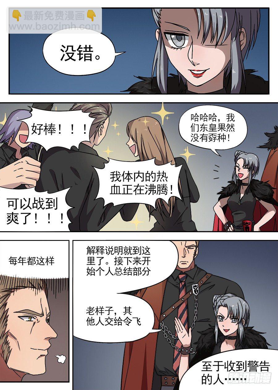 36 所欠缺的东西（1）-第36话