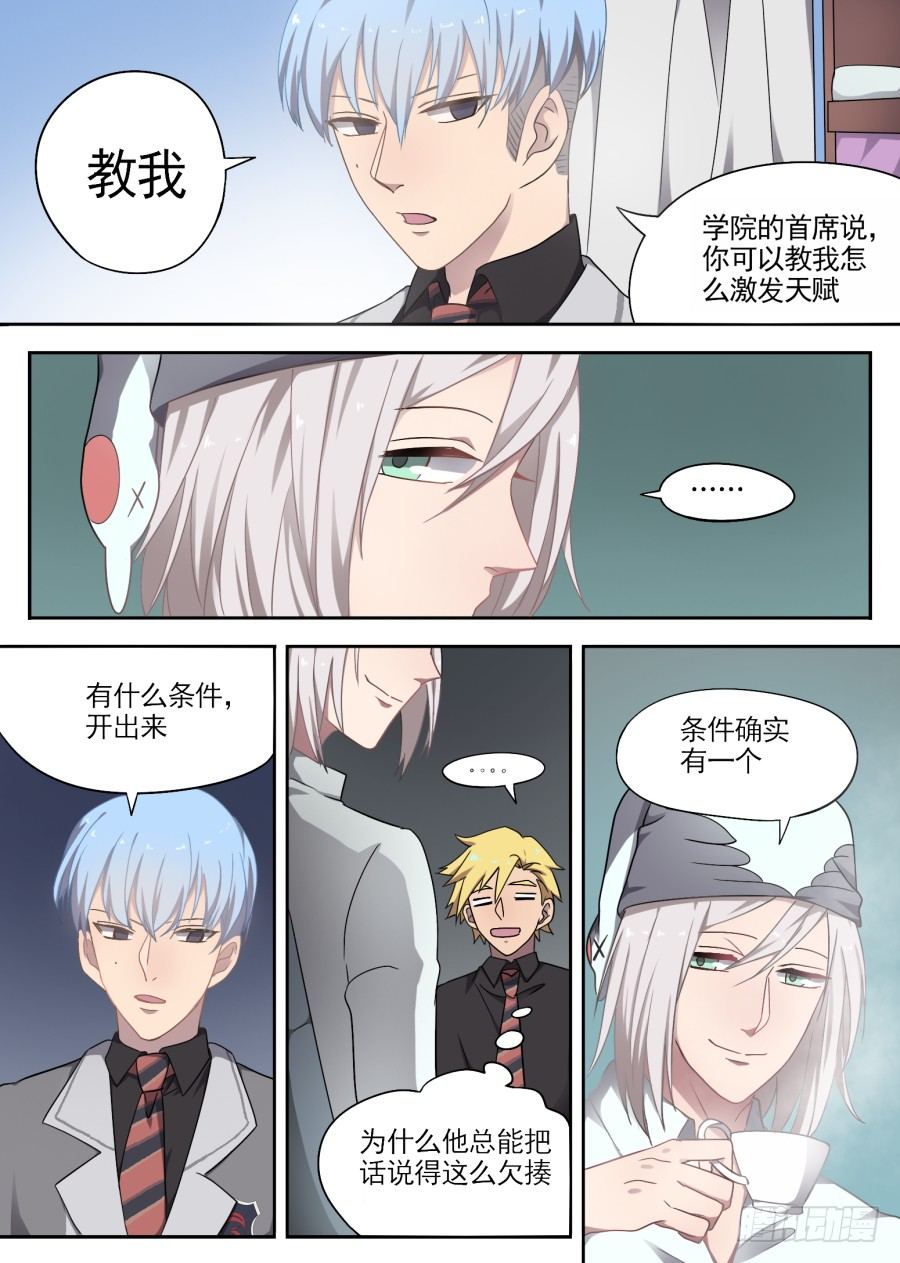 38 不带这样的（1）-第38话