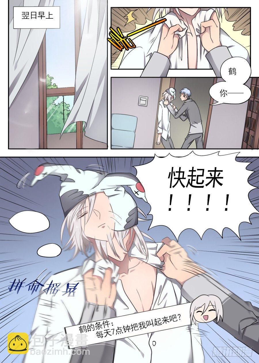 38 不带这样的（1）-第38话