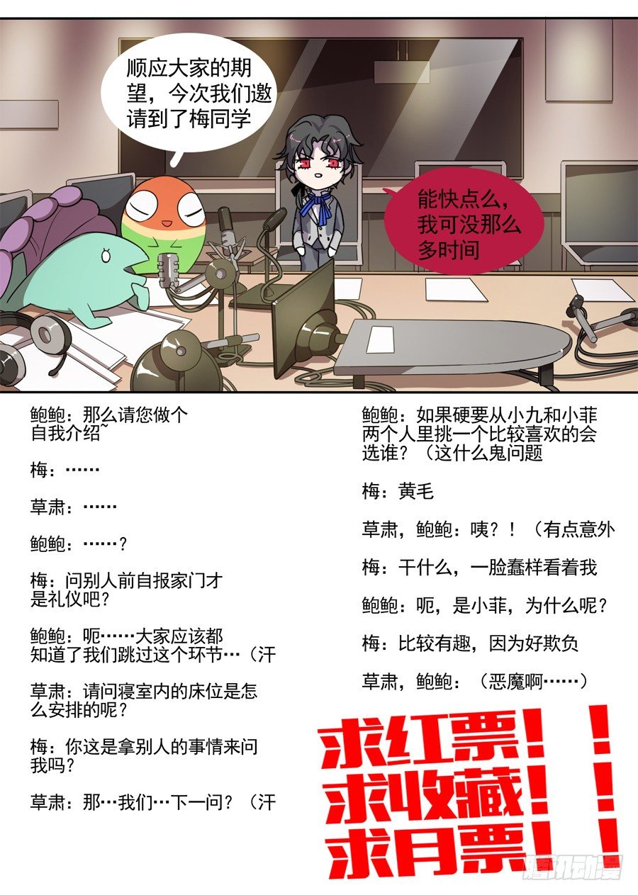38 不带这样的（1）-第38话