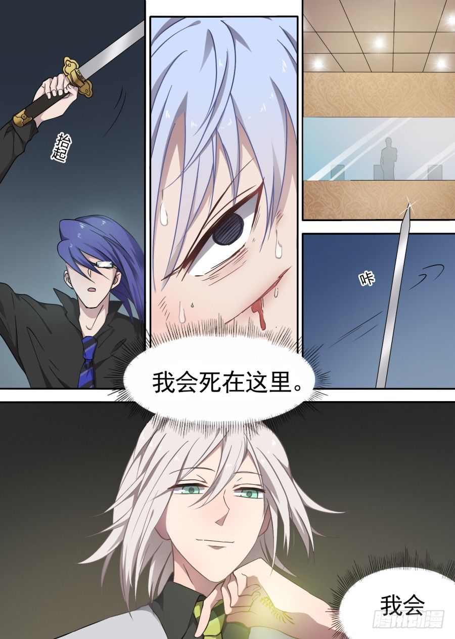 40.天赋的觉醒-第40话