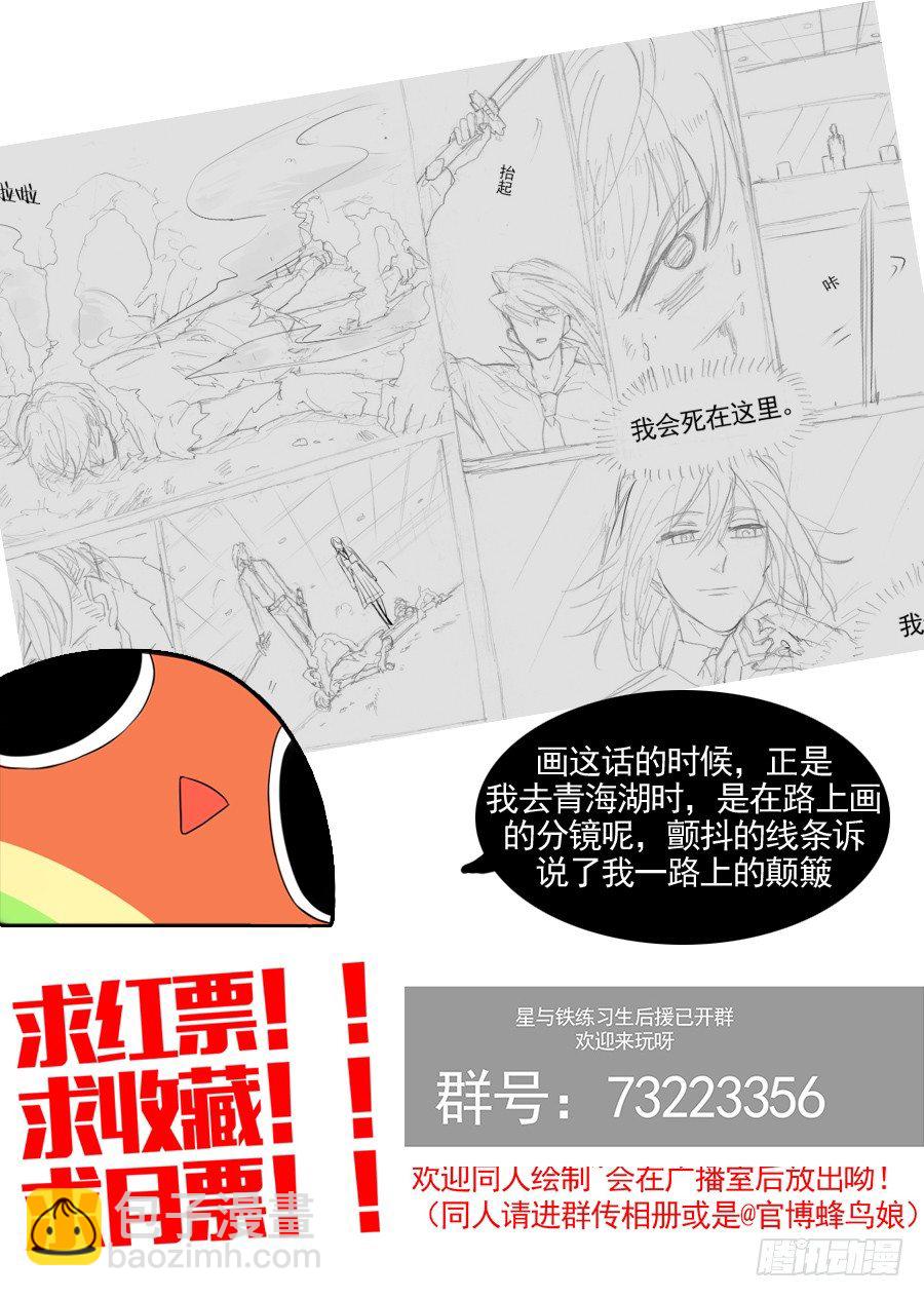 40.天赋的觉醒-第40话