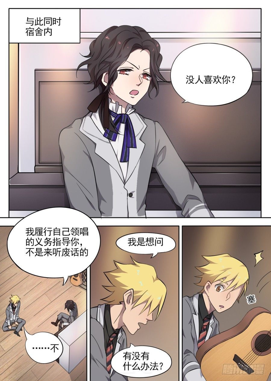 42. 去卖唱赚钱吧！-第42话