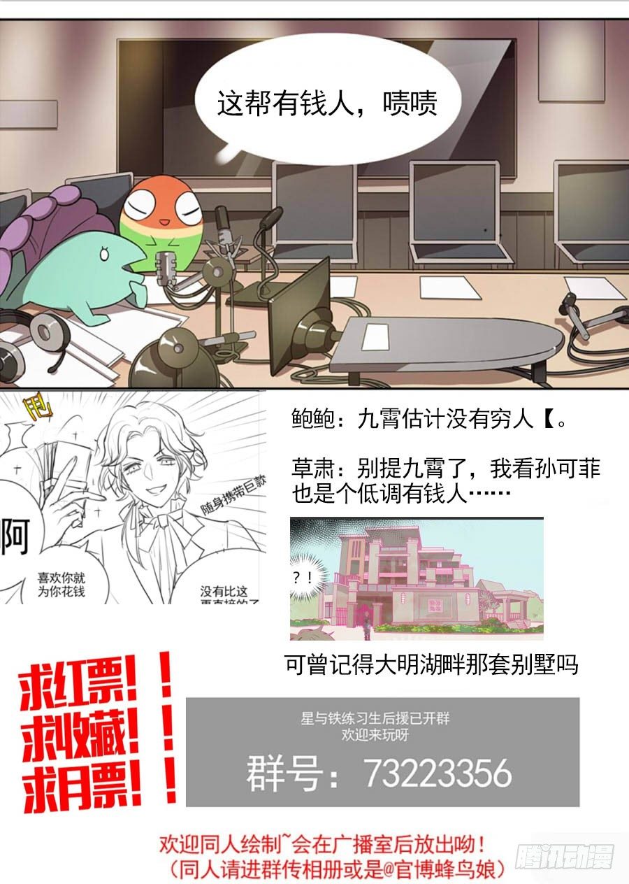 42. 去卖唱赚钱吧！-第42话