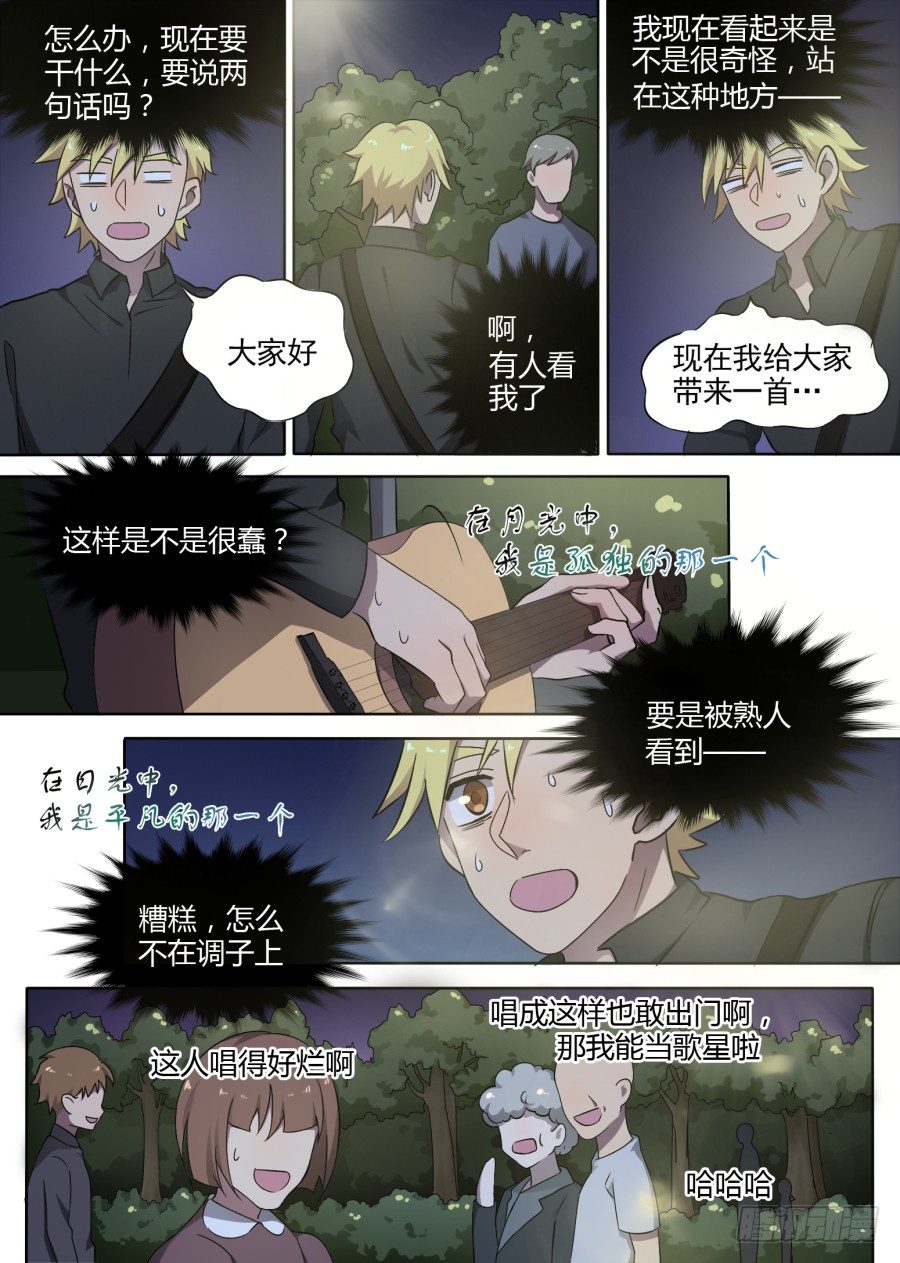 42. 去卖唱赚钱吧！-第42话