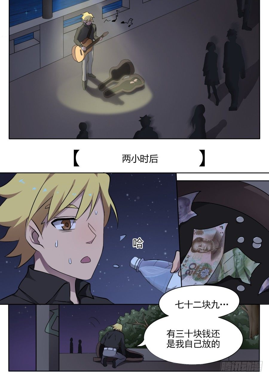 42. 去卖唱赚钱吧！-第42话
