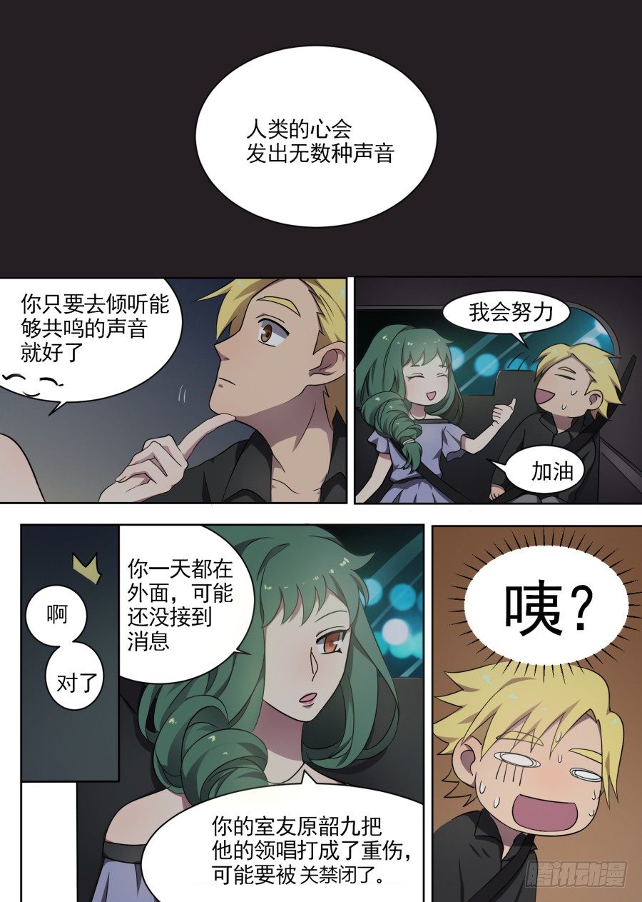 44.喜欢与不喜欢-第44话