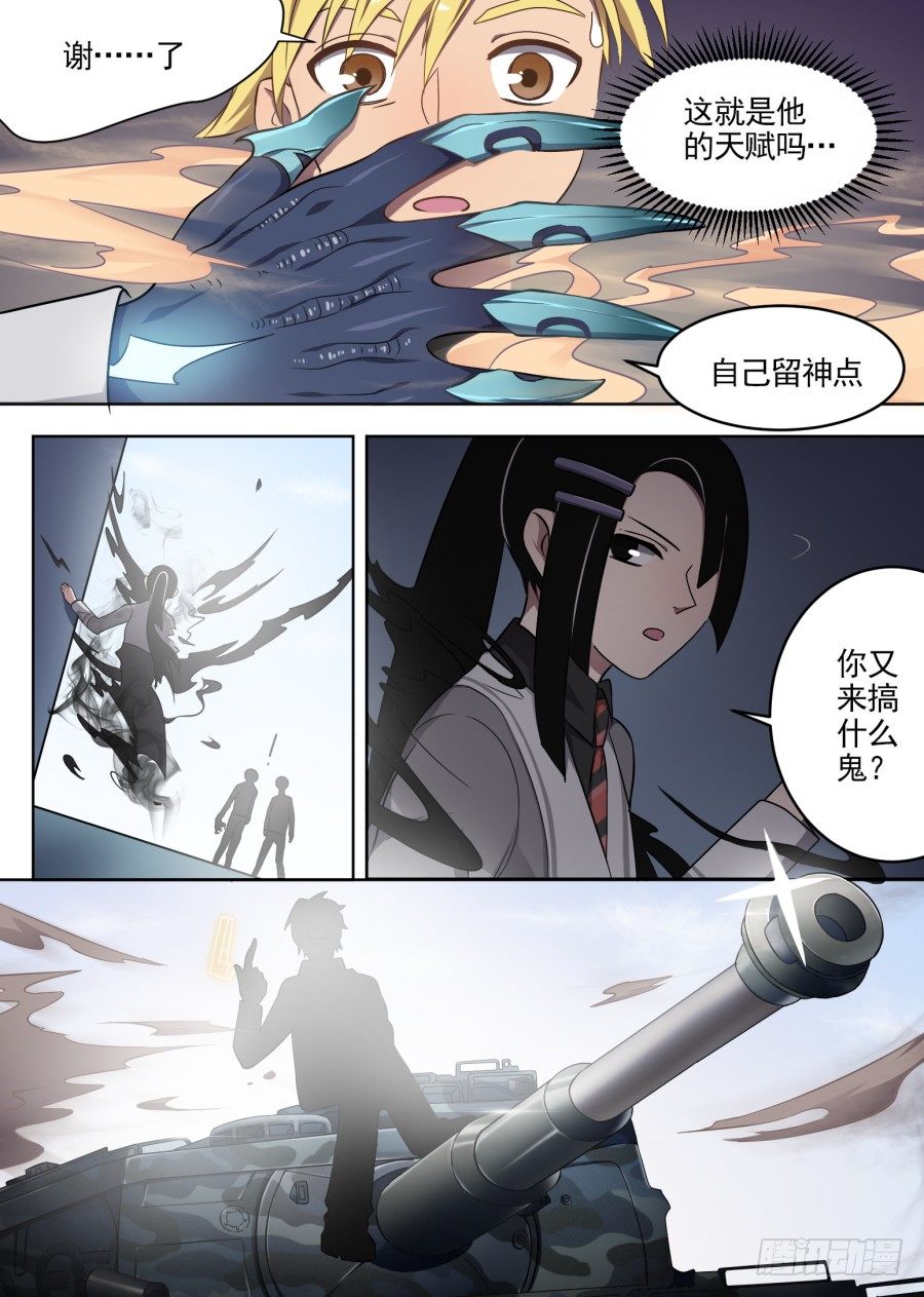 50.挑战（2）-第50话