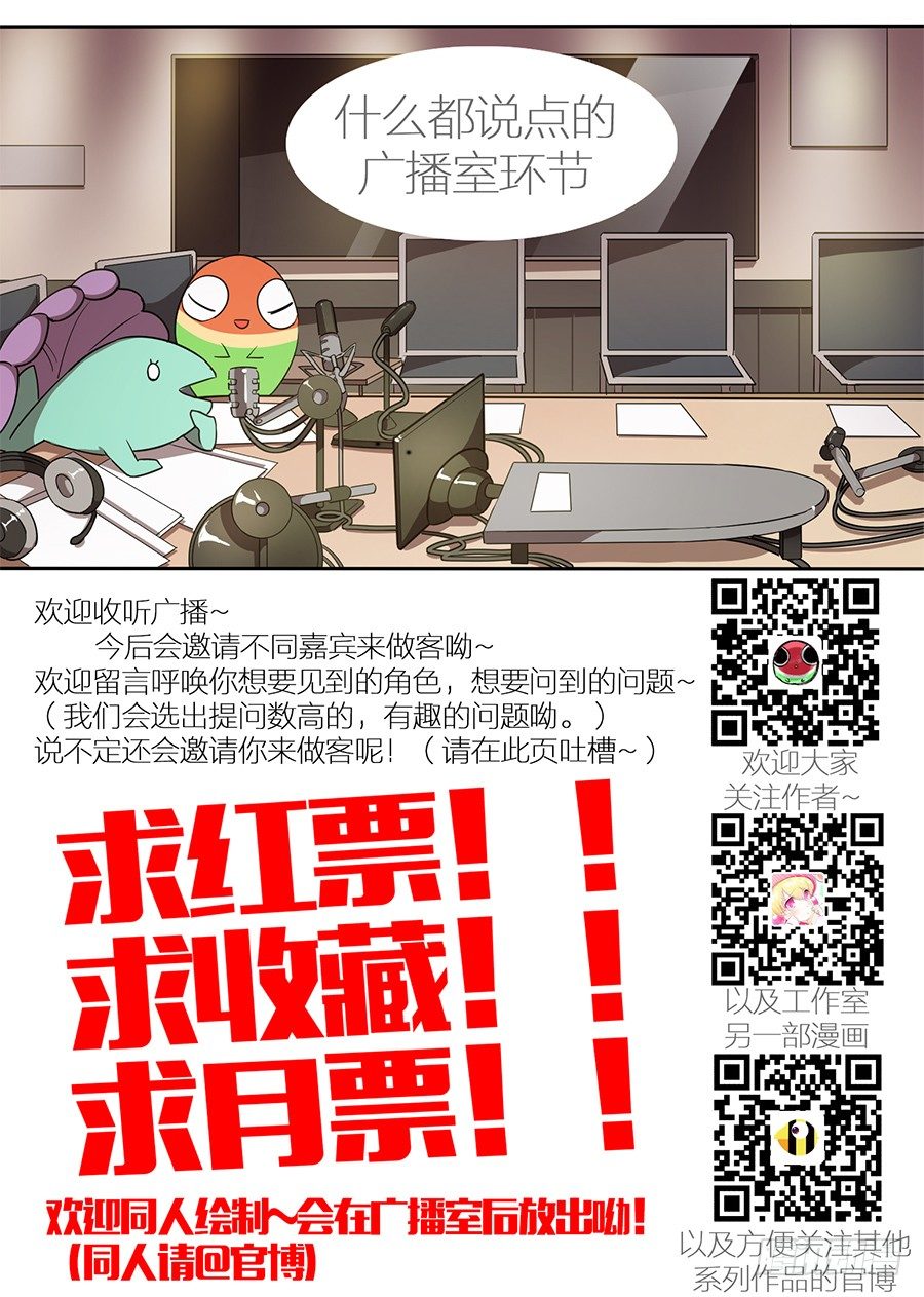 6.成为大魔王的祭品（2）-第6话