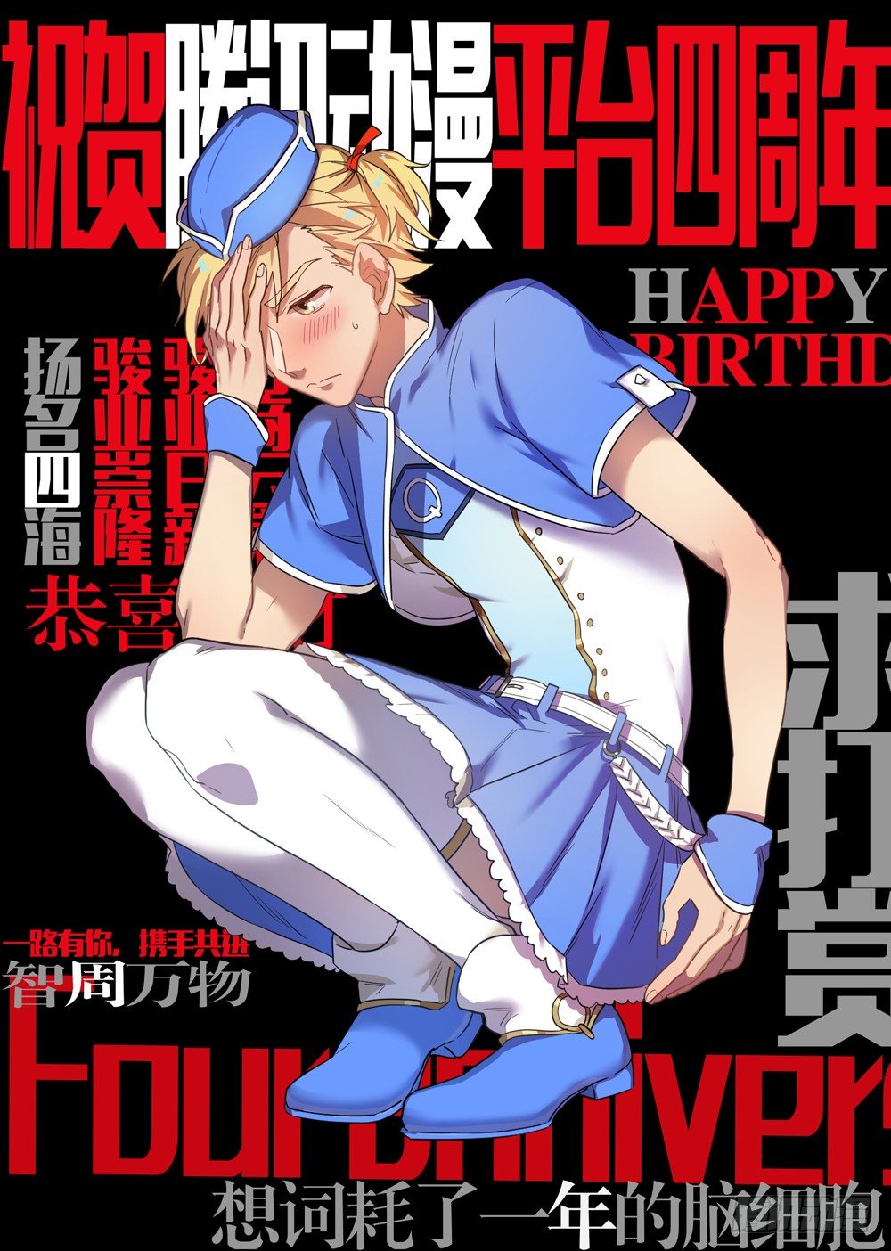 6.成为大魔王的祭品（2）-第6话