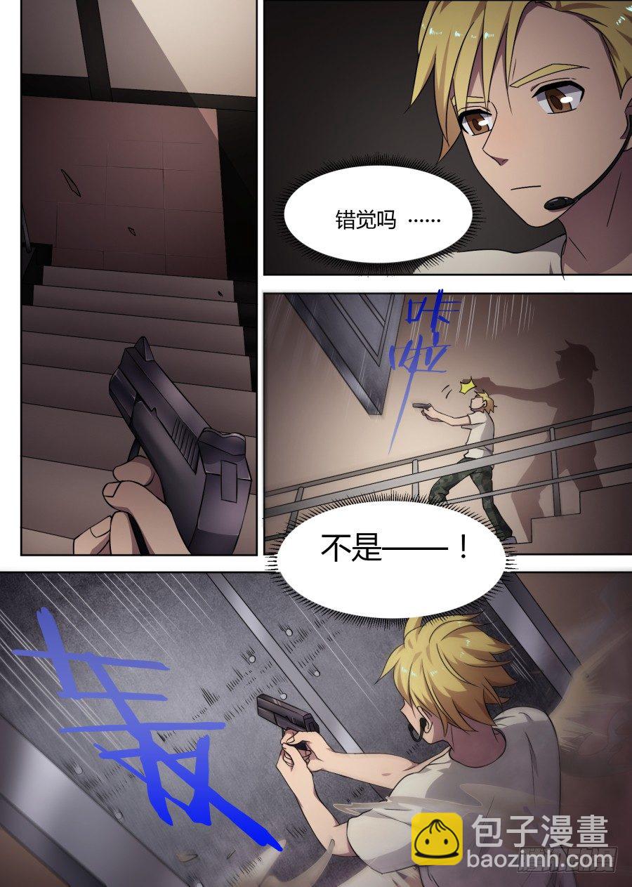 54.游戏开始（3）-第54话