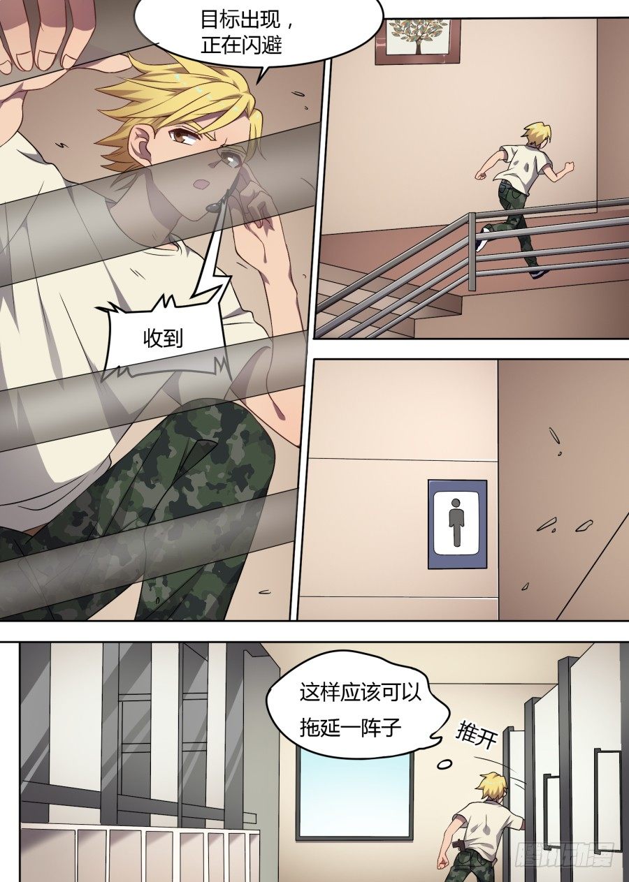 54.游戏开始（3）-第54话