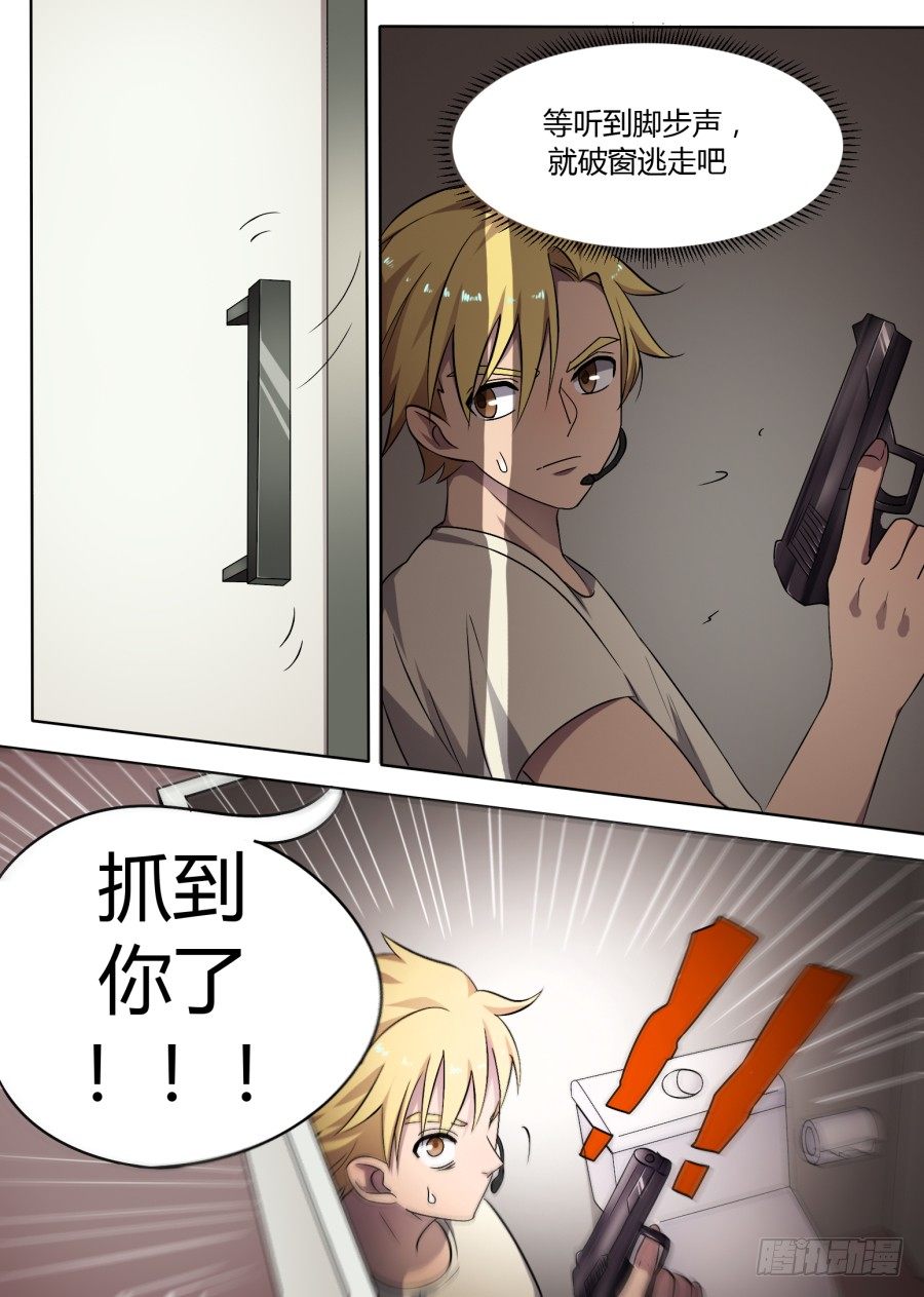 54.游戏开始（3）-第54话