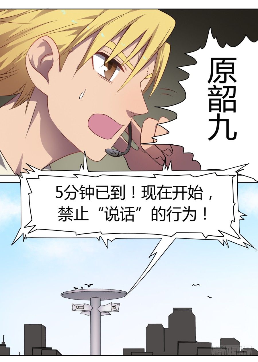 54.游戏开始（3）-第54话