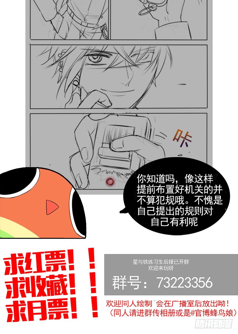 56.游戏开始（5）-第56话