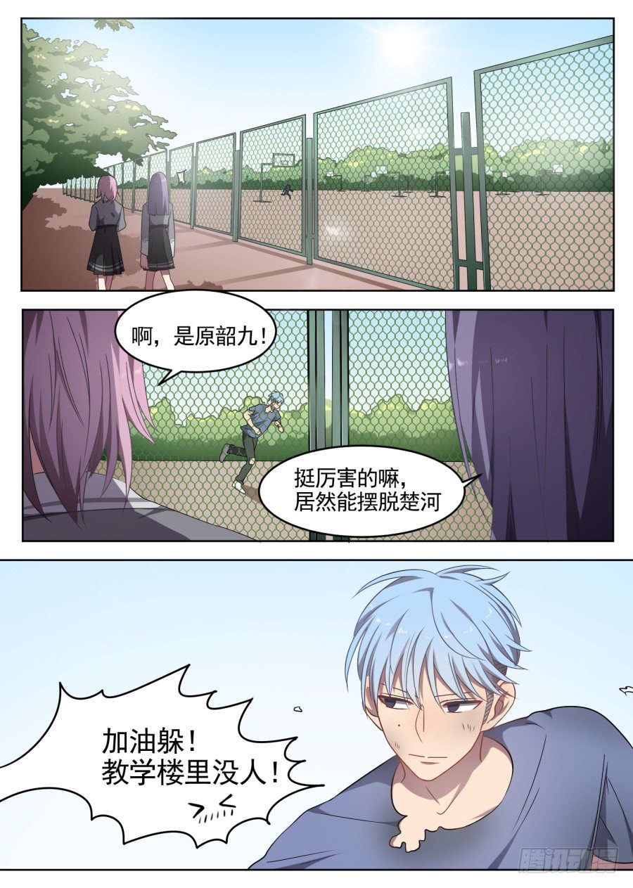 58.残局-第58话