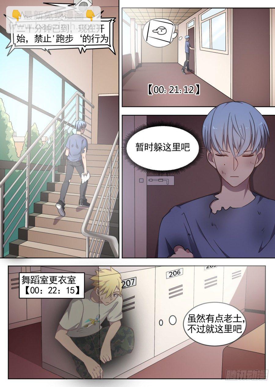 58.残局-第58话