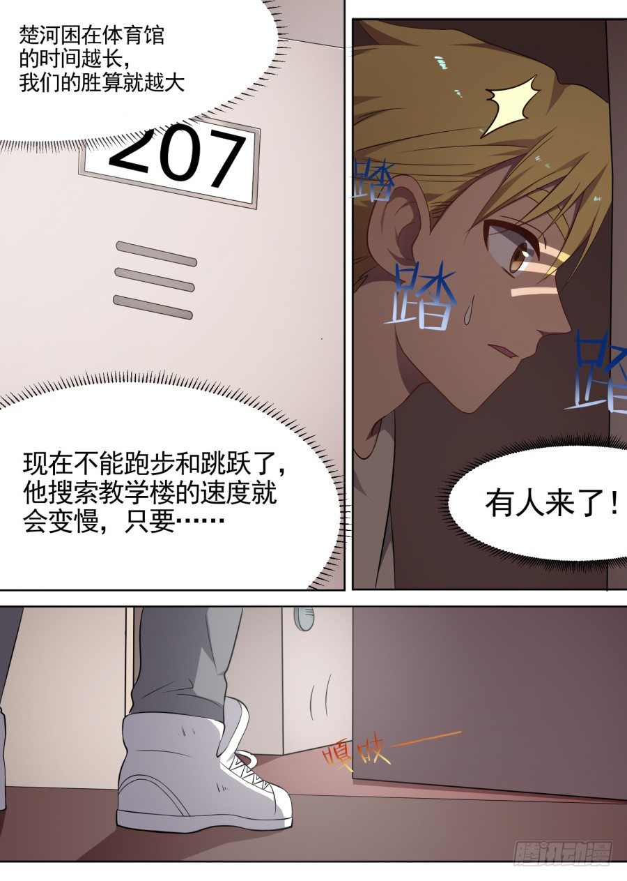 58.残局-第58话