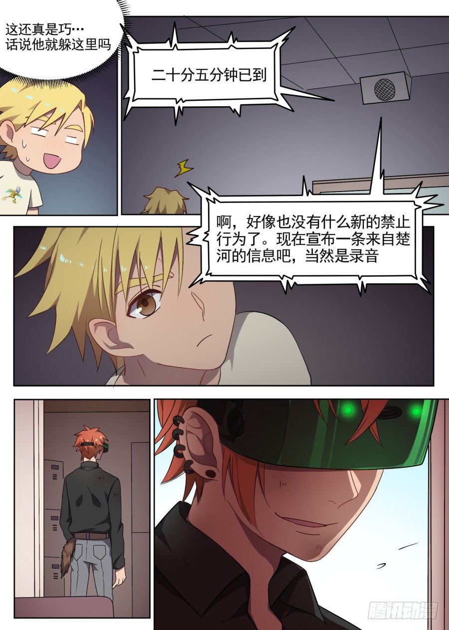 58.残局-第58话