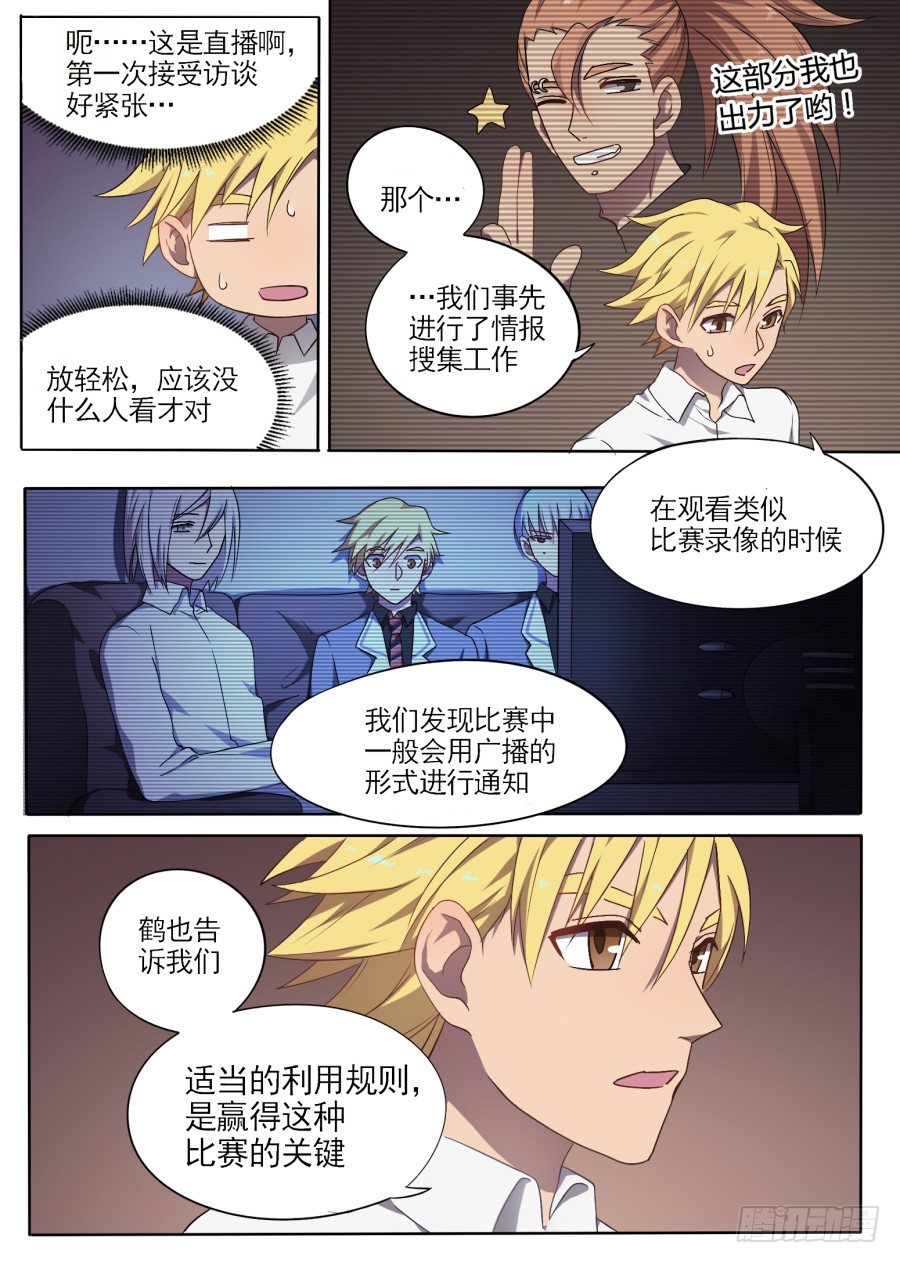62.胜负（2）-第62话