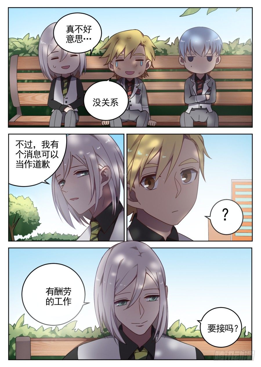 64.新的任务-第64话