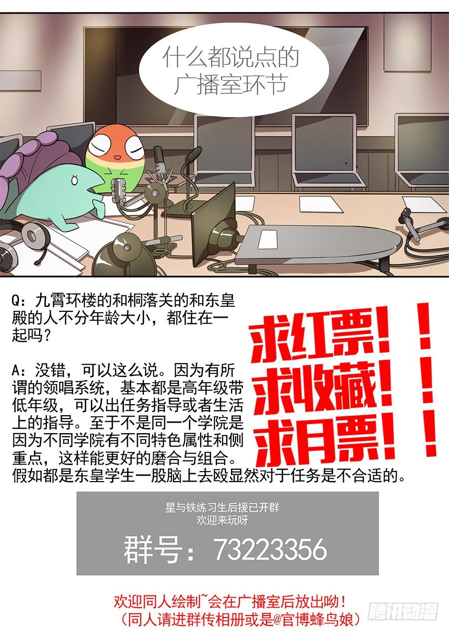 64.新的任务-第64话