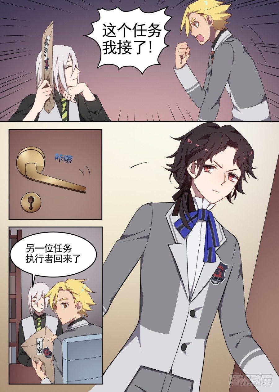 64.新的任务-第64话
