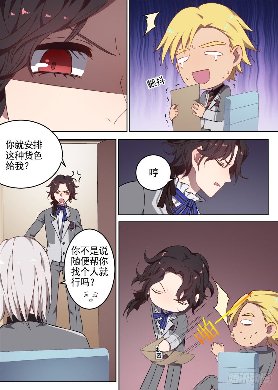 64.新的任务-第64话