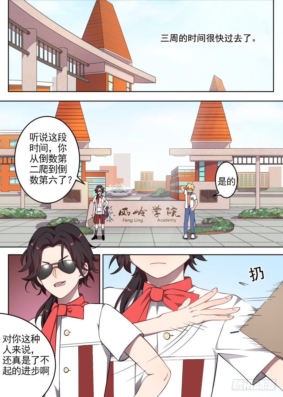 64.新的任务-第64话